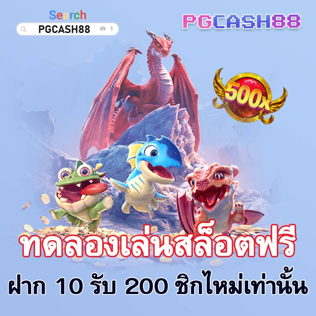 ดูบอลสด 888