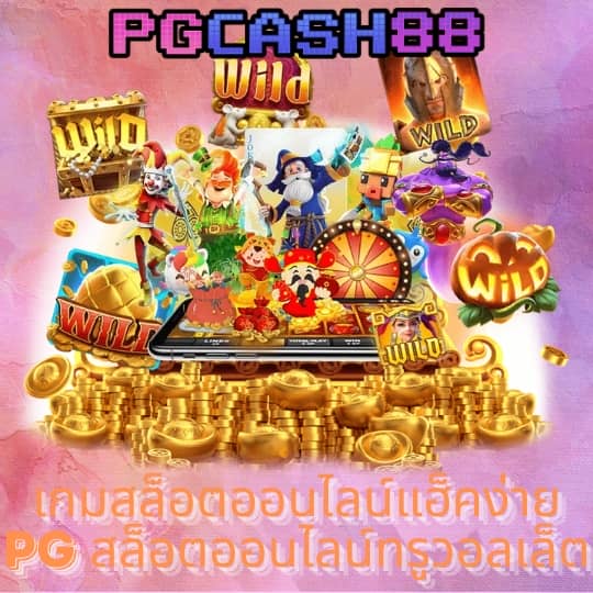 ดูบอลสด 888