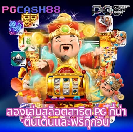 ดูบอลสด 888